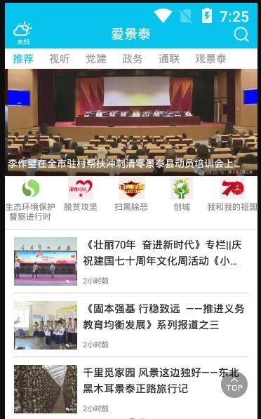 爱景泰