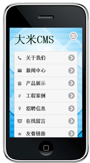 米拓CMS系统 5.3