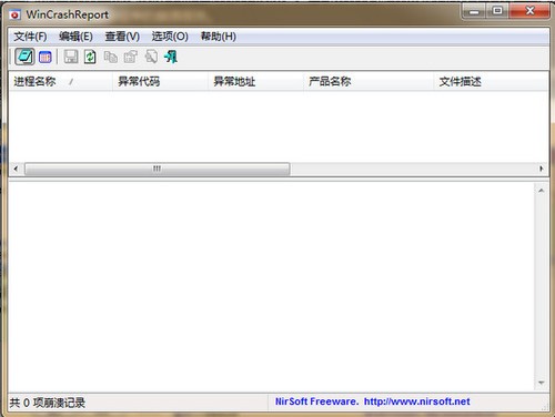 系统崩溃分析(WinCrashReport)1.5中文版