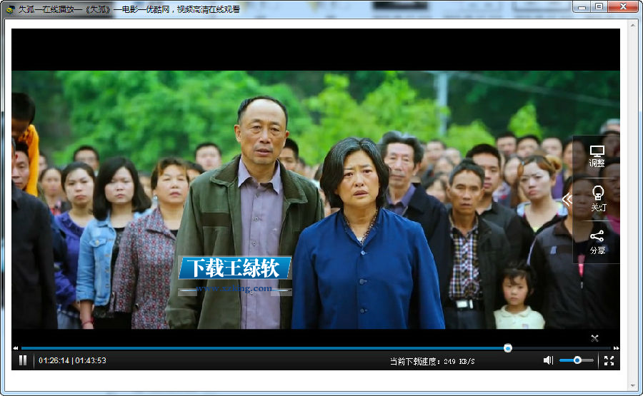 迅雷VIP尊享版 2.0.12.258 优化版