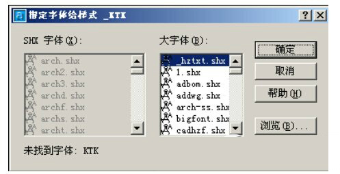 HZTXT字体(CAD专用)