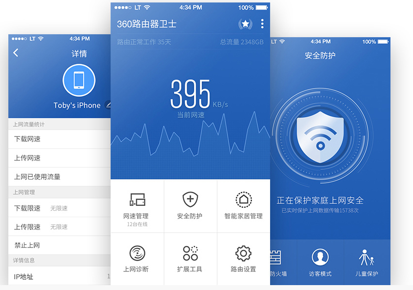 360路由器卫士 2.0.7