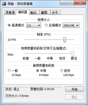 录酷游戏录像器 2.7.6