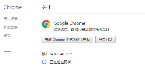 谷歌浏览器插件Chrome(64位)60.0稳定版