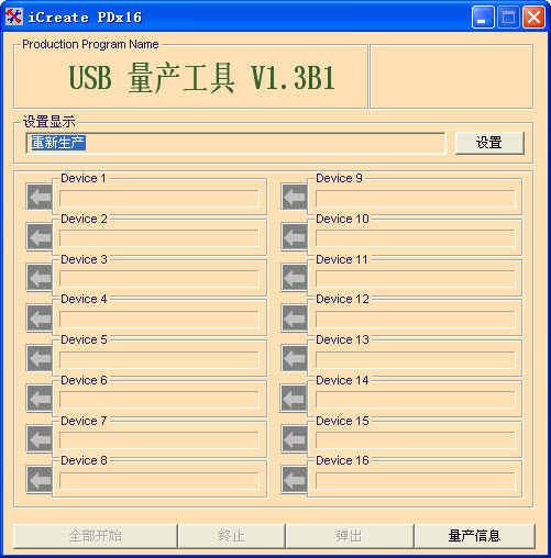 iCreate PDX16