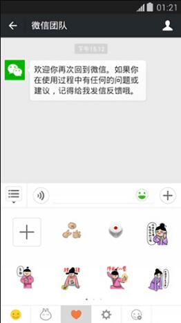 微信7.0.6