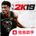 NBA2K19