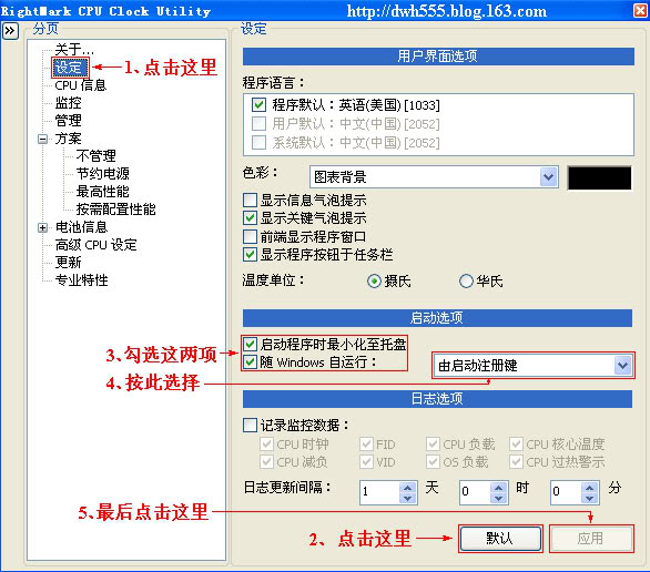 RightMark CPU Clock Utility 2.25.0汉化版