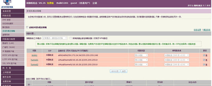 海蜘蛛软路由3.2.7破解版