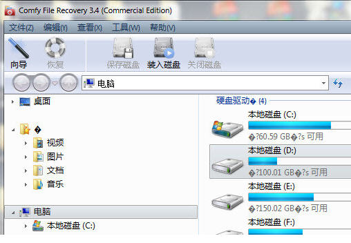 文件恢复大师3.6中文版