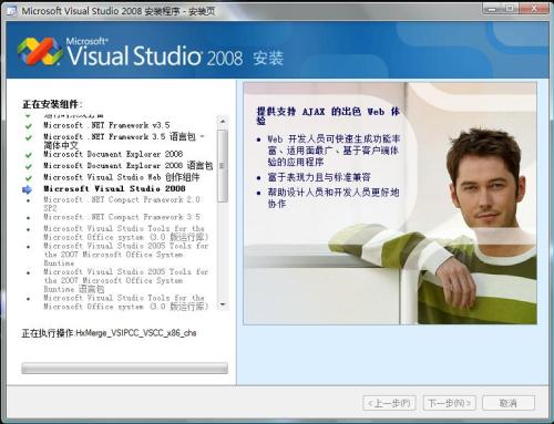 VisualStudio 2008破解版(含序列号)