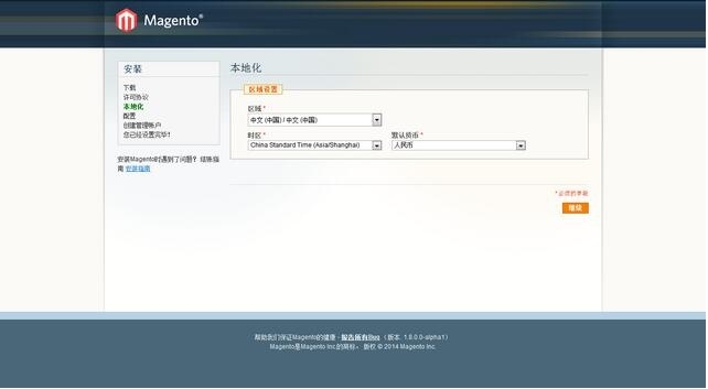 Magento稳定版 1.8.0