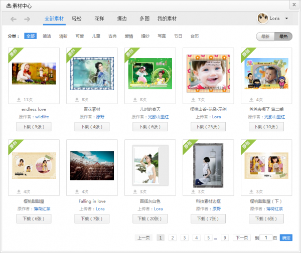 光影魔术手 4.4.1
