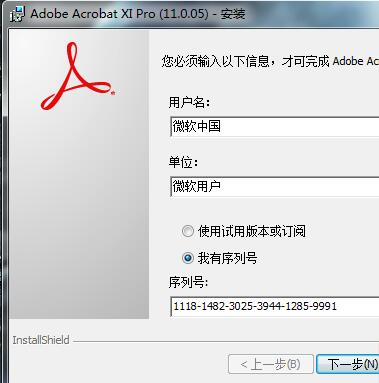 Adobe Acrobat XI Pro 破解版
