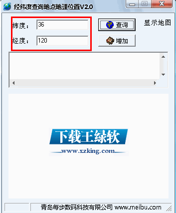 经纬度在线查询地理位置 2.0免费版