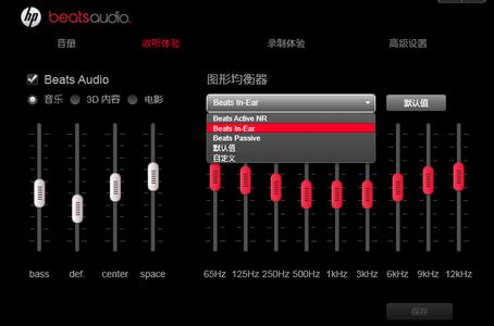 Beats Audio音效软件 1.2.0