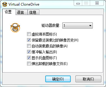 Virtual CloneDrive 5.5.0.0中文版