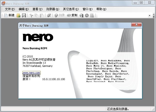 Nero10中文破解版含序列号