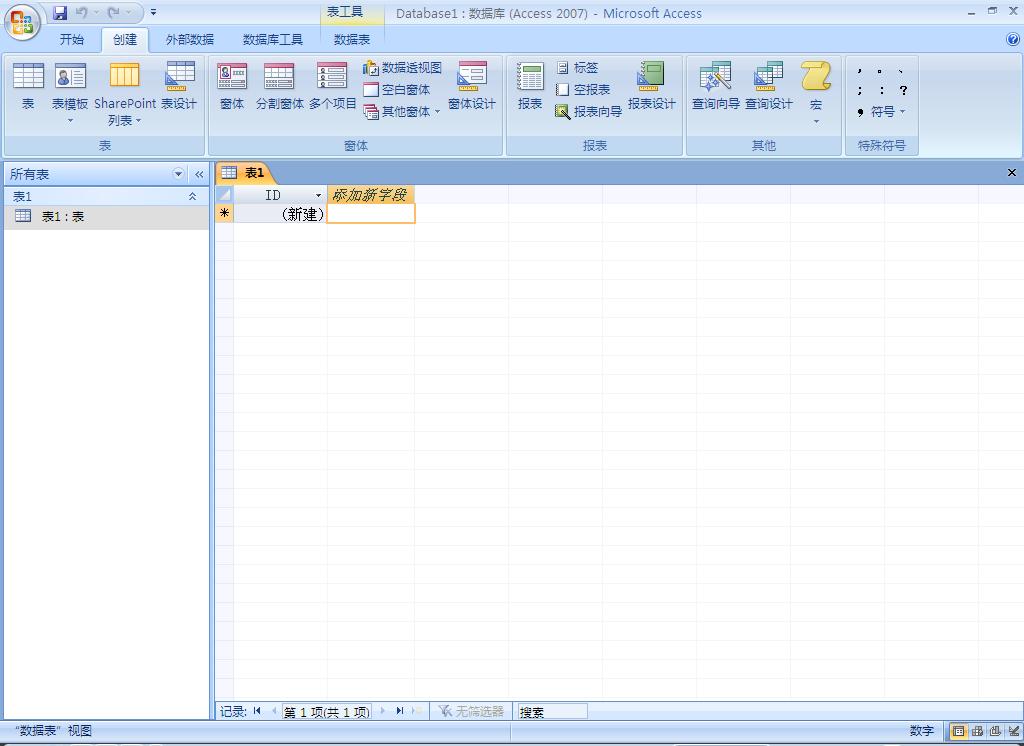 Office2007破解精简版SP3