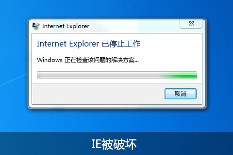 IE伴侣(IE修复工具)1.1.7