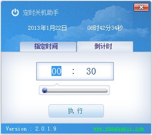 定时关机小助手 3.0