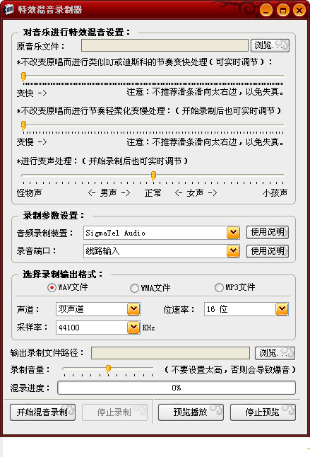混录天王白金版 4.91