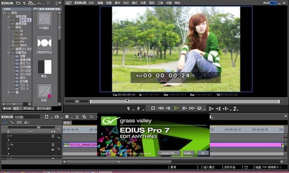 Edius7破解版 7.50