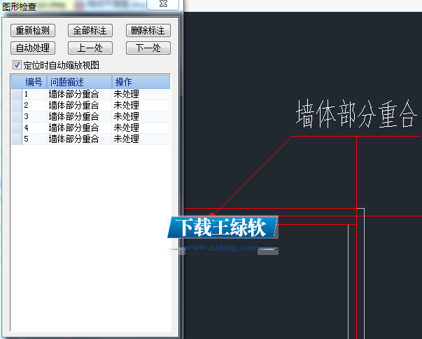 浩辰建筑CAD 2015 64位破解版