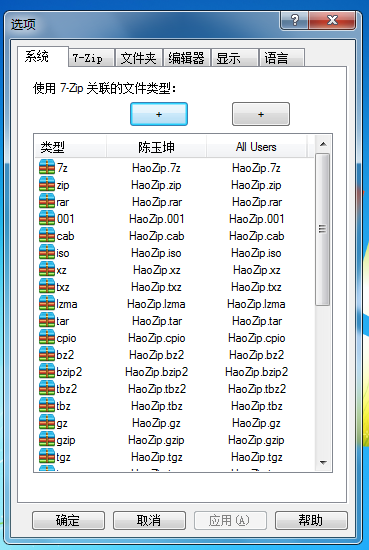 7-zip解压软件下载 v18.05