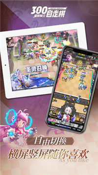 皇家骑士300自走棋taptap版