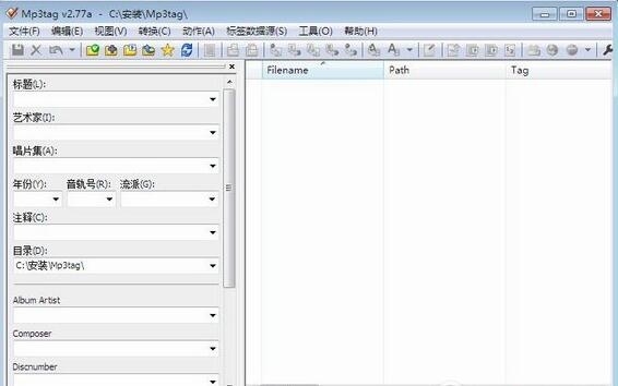 MP3TAG (MP3信息修改器) V2.90d 多语中文版