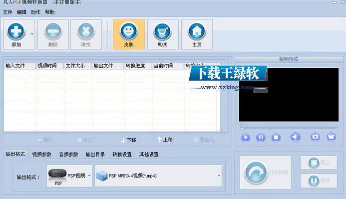 凡人PSP视频格式转换器V10.7.7
