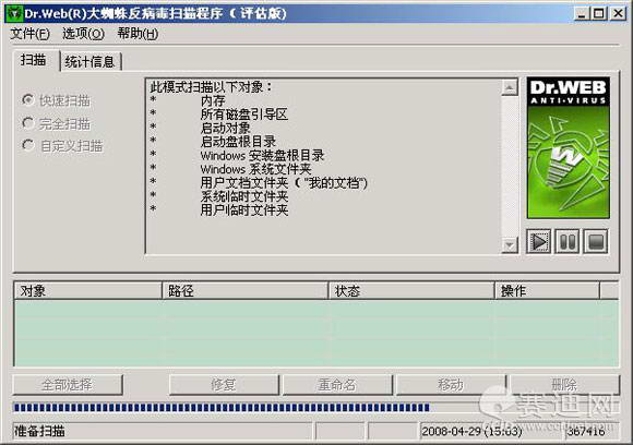 Dr.Web大蜘蛛 5.0(三年免费可升级)