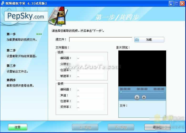 视频截取专家破解版 4.3.6