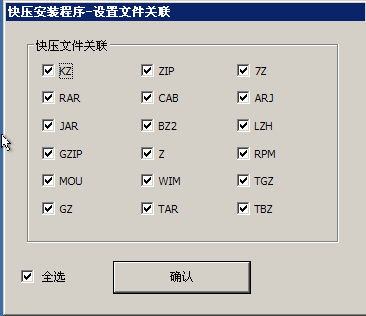 快压KuaiZip 2.9