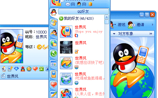 腾讯QQ2005