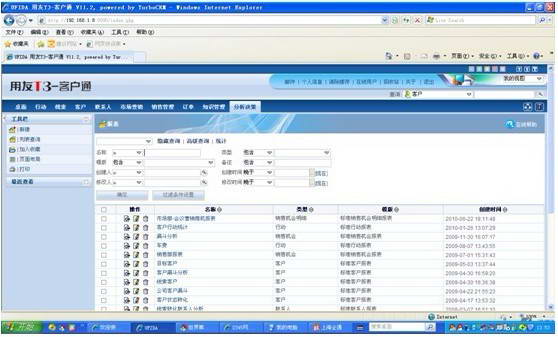 用友T3标准版 11.2
