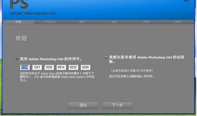 Adobe Photoshop CS4简体中文版