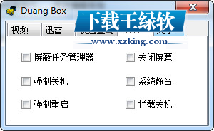 迅雷VIP尊享版 2.0.12.258 优化版