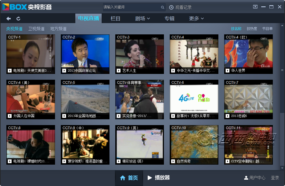 CBox央视影音 4.6.1 官方最新版