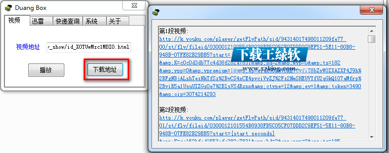 迅雷VIP尊享版 2.0.12.258 优化版
