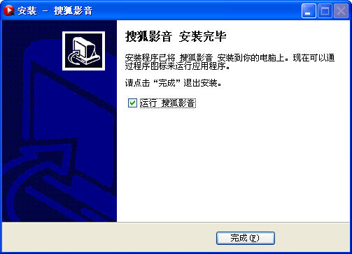 搜狐影音播放器 5.2.7.2