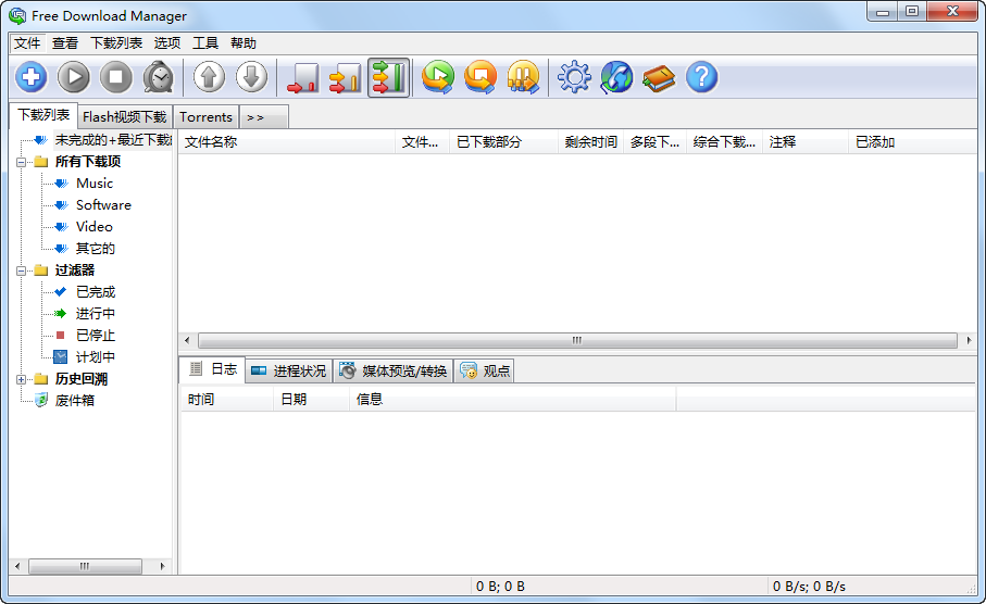 FDM下载器 3.9.6