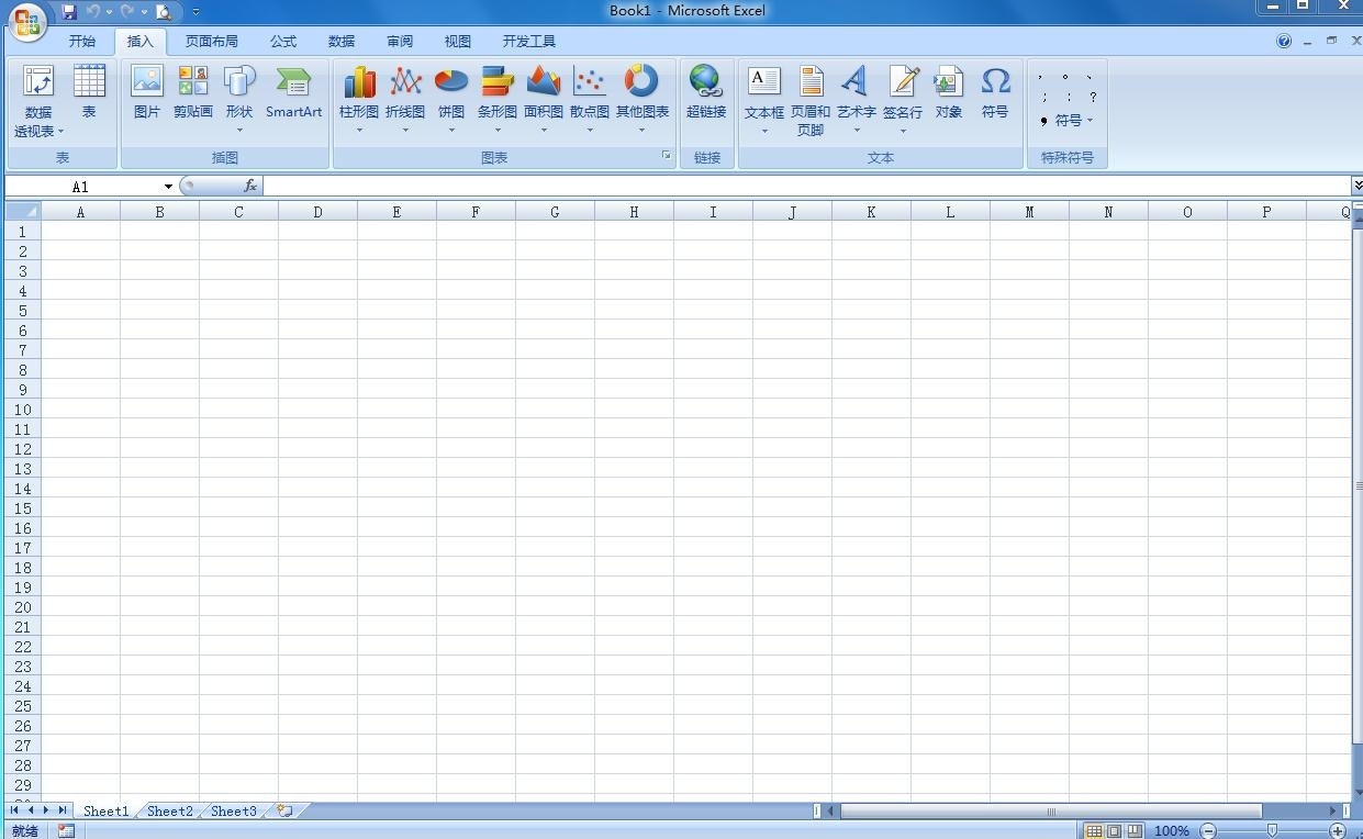 Microsoft Excel 2007 绿色版含密匙