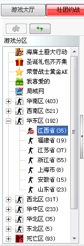 175PT(CS对战平台)5.1.5.8