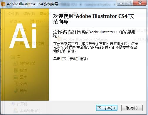 Adobe Illustrator CS6绿色中文版(免序列号)