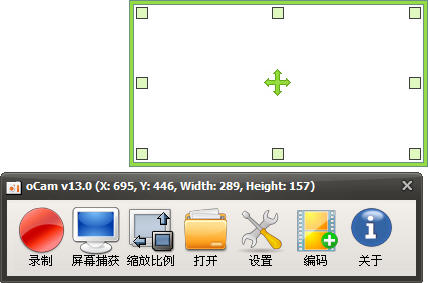 oCam中文绿色版 460.0