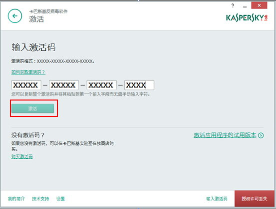 卡巴斯基(Kaspersky)杀毒软件2017.17免费版