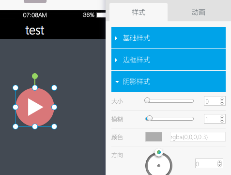 易企秀电脑版 2.5.6