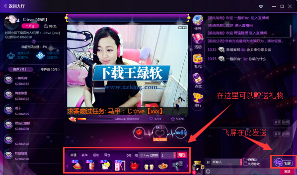 微播美女秀场app v1.6.1安卓版